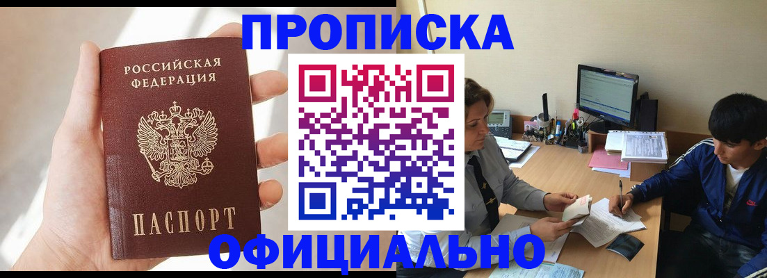 временная регистрация надежно в Тосно