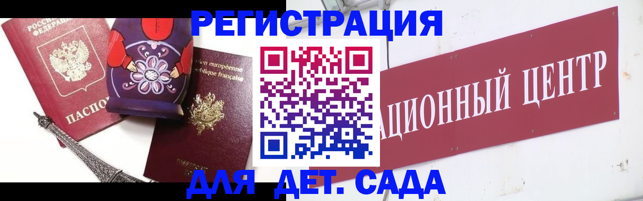 временная регистрация для школы в Тосно