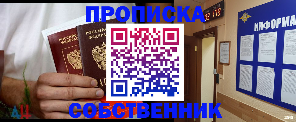 прописка для военкомата в Тосно