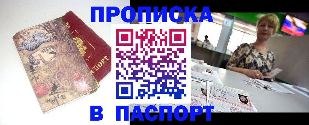 где прописаться в Тосно