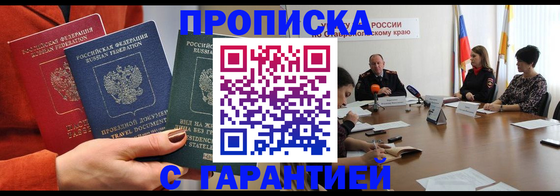 временная регистрация для школы в Тосно