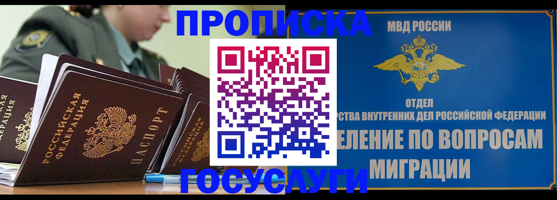 временная регистрация надежно в Тосно