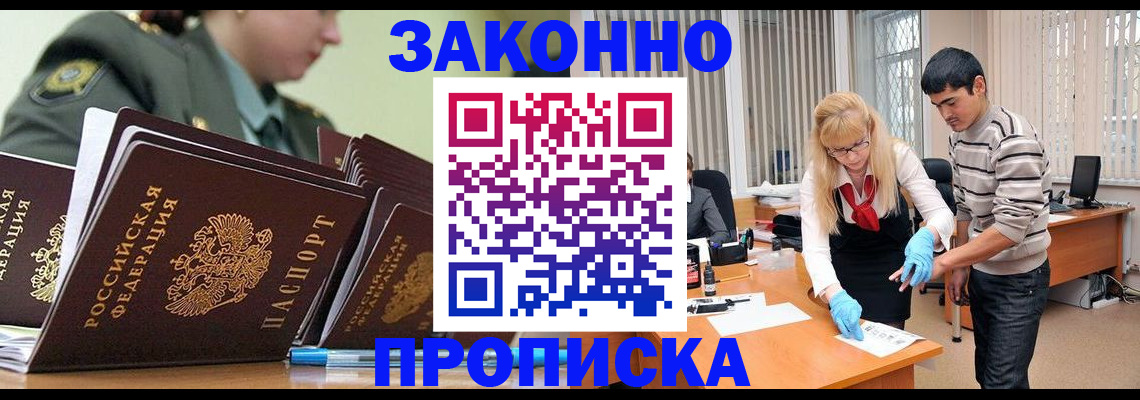прописка для кредита в Тосно